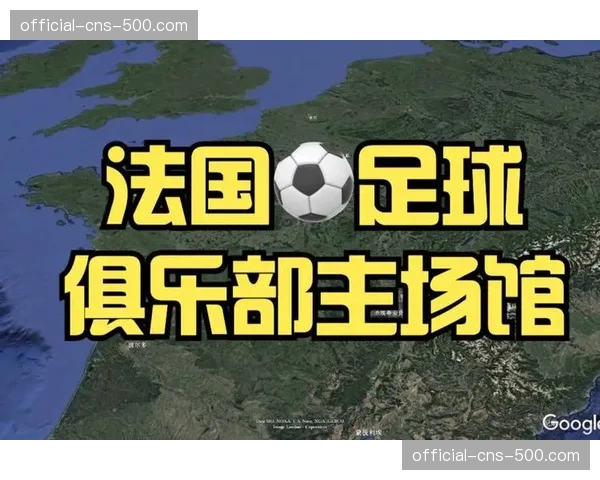 法国足球技术论坛在巴黎召开,攻守转换效率成俱乐部数据分析热点 法国足球技术论坛在巴黎召开,攻守转换效率成俱乐部数据分析热点